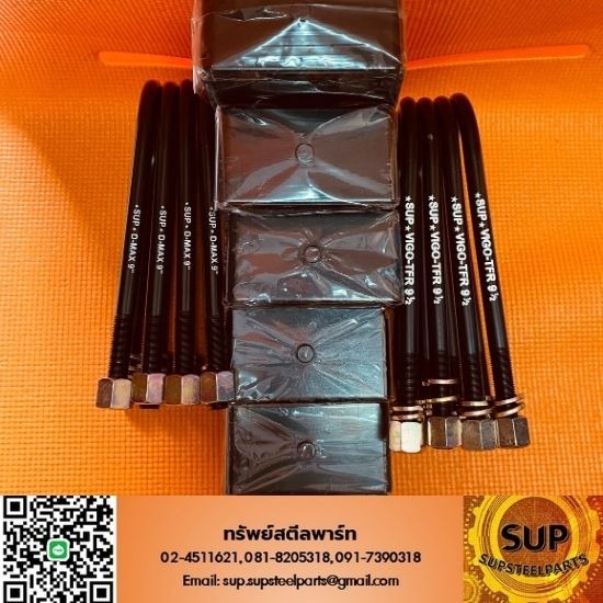 ชุดโหลดหลัง ราคาถูก